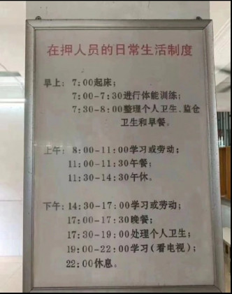 網民瘋傳吳亦凡的8月份行程表。