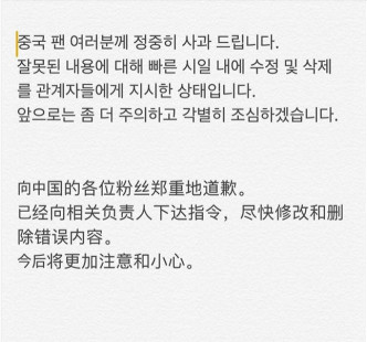 YG事務所負責人梁鉉錫在Instagram上道歉。梁鉉錫IG截圖