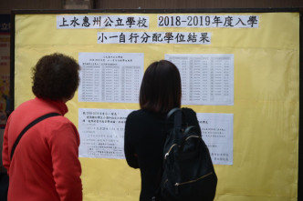 上水惠州公立學校有家長一早前來學校看結果。