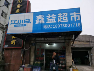 刘大和刘小在离家不远的一间超市门口被发现。网上图片