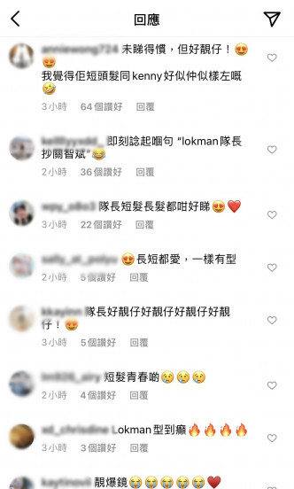 Fans表現愕然，但反應正面。