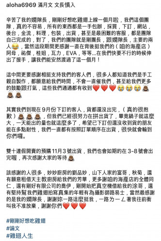 金刚出Post分享满月心情。