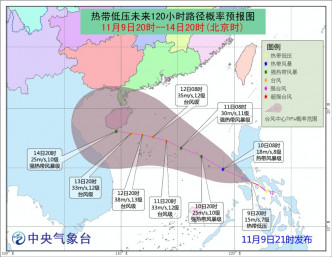 中央氣象台將最高強度上望颱風。中央氣象台圖片