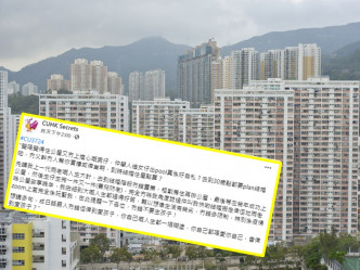 网民指住公屋不应结婚生仔。资料图片及CUHK Secrets FB