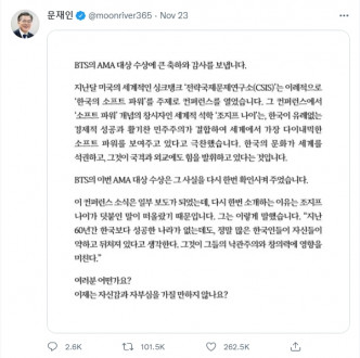 韓國總統文在寅出Post表示祝賀和感謝。