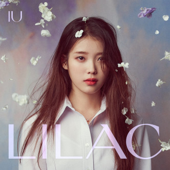 IU上星期推出新专辑同名主打歌《LILAC》。
