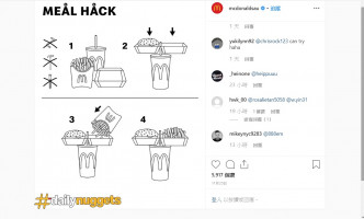 澳洲麥當勞在社交網站推出「單手拿套餐」挑戰。網上圖片