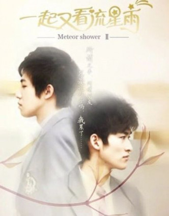 海报变了张翰和俞灏明（左）为封面。
