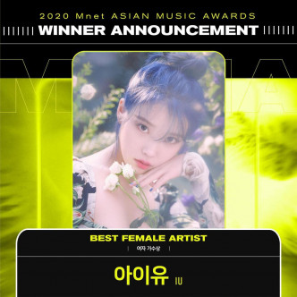 IU（未有到场）亦拿了最佳女歌手、最佳歌唱表演SOLO及最佳合作歌曲奖。