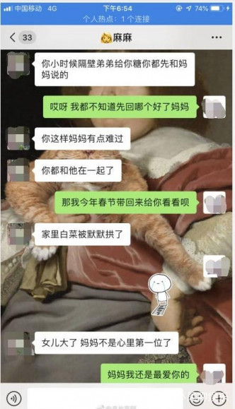 女孩与母亲对话。（网图）