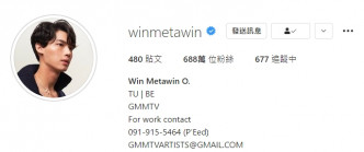 Win社交平台有688萬followers。