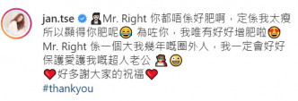 自言会好好保护Mr.Right。