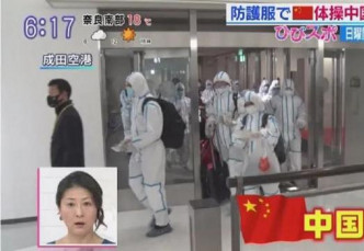 中國代表隊被拍攝到身穿保護衣抵達日本。網上圖片