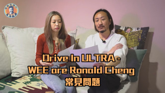 Ronald又拍片解答自駕騷的常見問題。