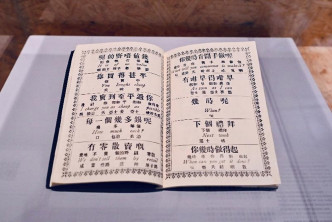 「字裡圖間──香港印藝傳奇」展覽展出的《無師自曉》自學英語手冊。