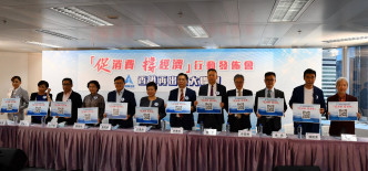 香港再出發大聯盟發起「促消費、撐經濟」行動。
