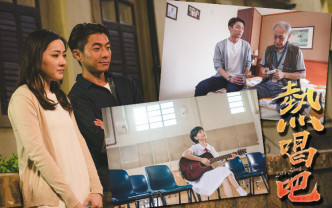周國賢新作《熱唱吧》將於8月26日上映。