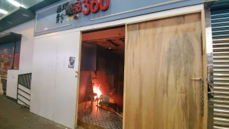 優品360分店亦被人縱火。