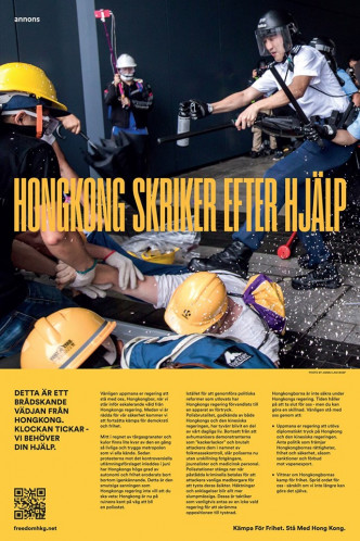 瑞典《每日新聞報》。FB「Freedom HONG KONG」圖片