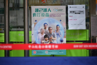 各社區新冠疫苗接種中心已暫停接種復必泰疫苗，直至另行通知。