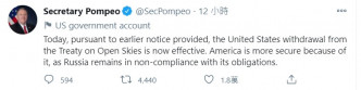 蓬佩奥透过其社交媒体表示，俄罗斯仍未遵守相关义务，故美国正式退出条约，而此举亦将令美国变得更安全。Twitter截图