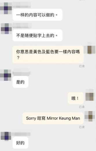 事主对话以英文及广东话夹杂，疑令卖家误会意思。HK mirror fansFB图片