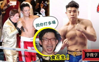 鍾培生接受挑戰，將與李俊亨擂台對打。