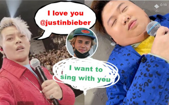 保錡向Justin Bieber介紹ERROR，表明好想跟對方合唱。