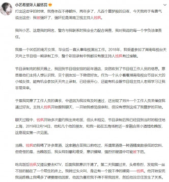 女网民小艺昨日(24日)于微博公开被强奸一事。