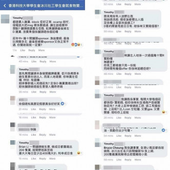 巴打丝打 Facebook Club图片