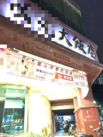 港男入住的高雄酒店。网图