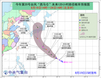 「西马仑」料直扑本州。中央气象局图片