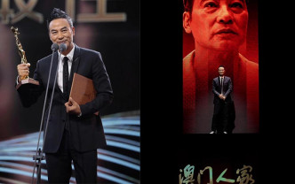 任達華憑劇集《澳門人家》奪得第30屆中國電視金鷹獎「最佳男演員」獎項，成為首位獲得該獎項的香港男演員。