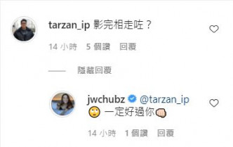 經常於女友Po下留言的Tarzan抵死寸JW：「影完相走咗？」二人大耍花槍！