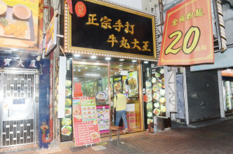 涉事店铺。