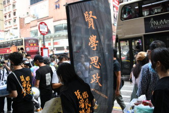 一批「贤学思政」成员下午在弥敦道聚集。