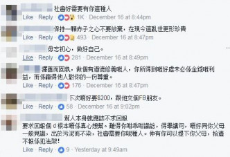 不少网民都支持学生的行为。