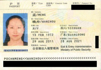 孟晚舟的2本中国护照曝光。网上图片