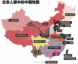 内地网民制作的其中一款中国偏见地图。互联网图片