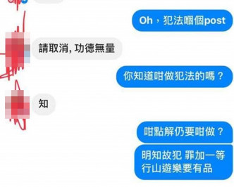 大妈疑万宜水库畅泳上载图片被发现。网上图片