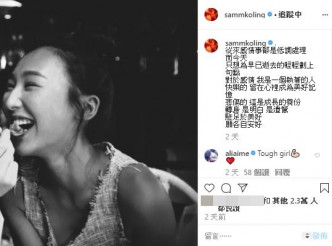 高Ling日前罕有于社交网谈感情事，她表示想为早已逝去的轻轻划上句号。