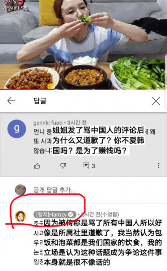 南韩吃播网红Hamzy被中国内地公司解约。网上图片