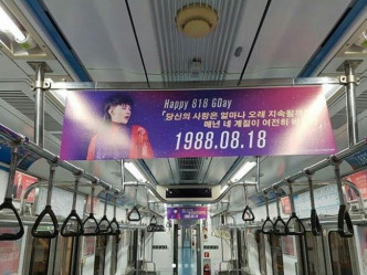 粉絲為GD買下的地鐵車廂廣告。
