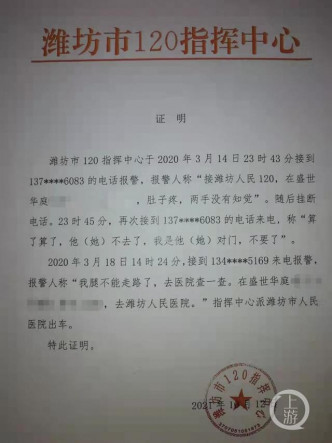 楊曉紅稱，事發當天鄰居打了120後，其丈夫阻止120來。