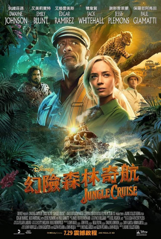 《幻險森林奇航》將於7月29日在港上映。