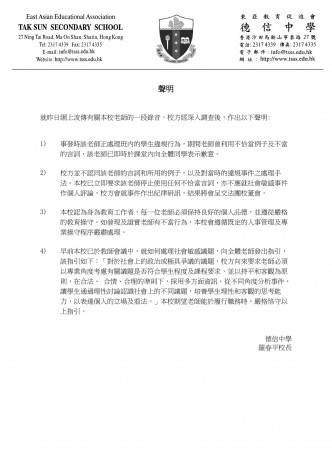 学校网页截图