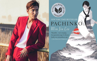 早前韓國男神李敏鎬確定主演Apple TV+新劇《Pachinko》。