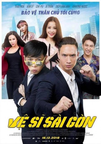 《西貢保鏢出任務》是2016年的越南動作喜劇，當年在越南大受歡迎。