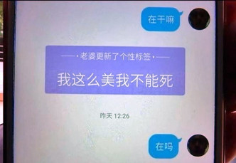 李先生僅收到奇怪留言。網圖