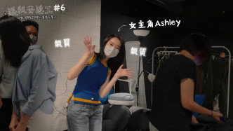 《My Apple Pie》MV搵咗Ashley做女主角。